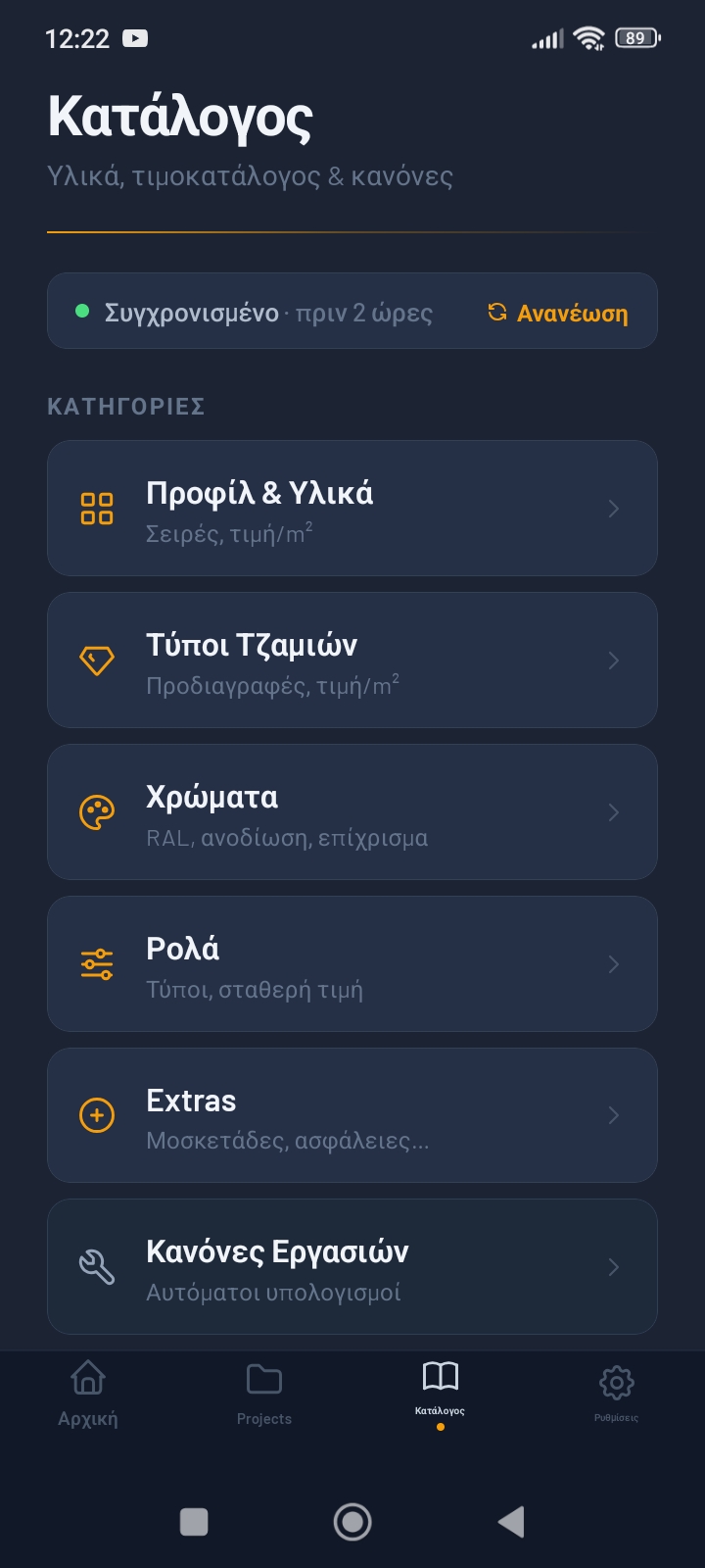 Catalog