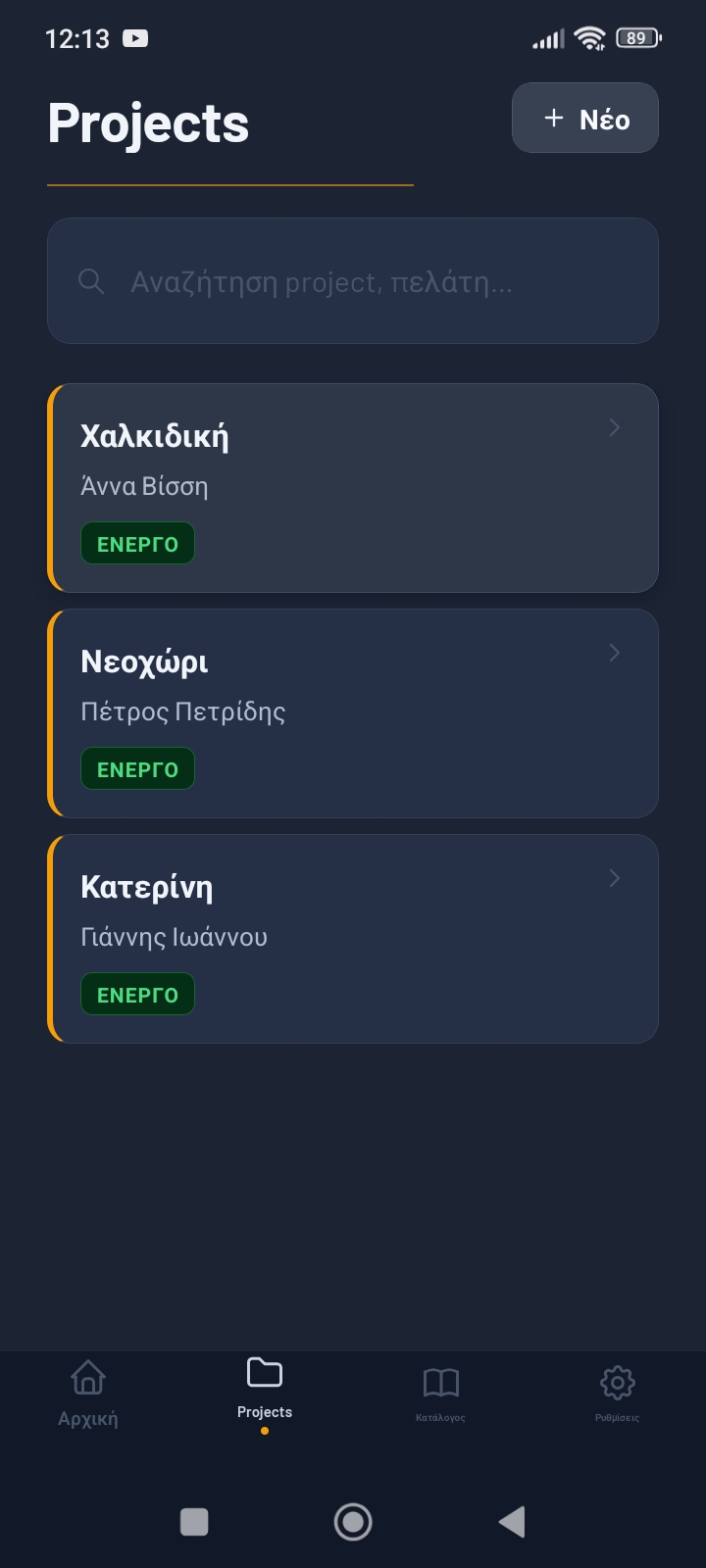 Μέτρησε
